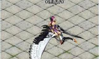 qq自由幻想坐骑大全