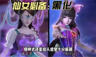 叶罗丽王默黑化图片