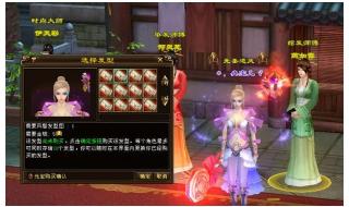 天龙八部3染发数据